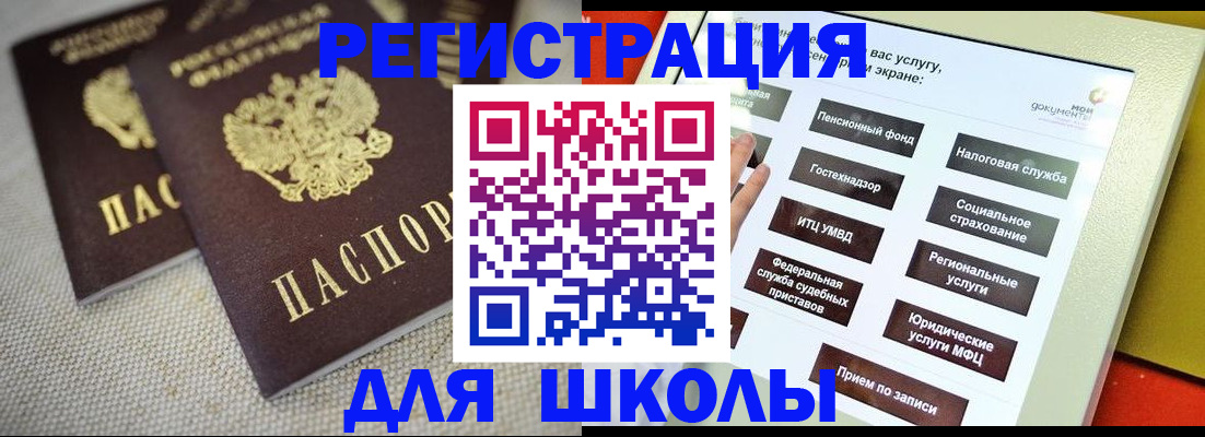 временная регистрация адрес в Новоуральске