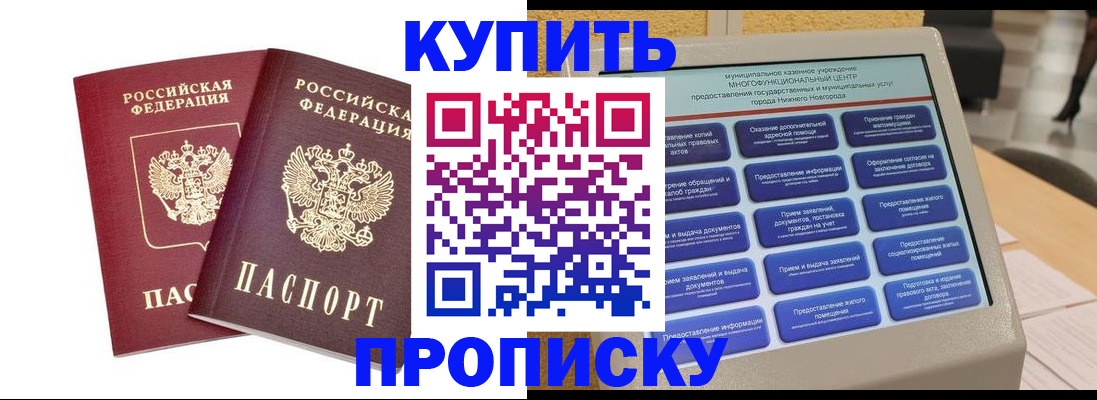 прописка от собственника в Новоуральске